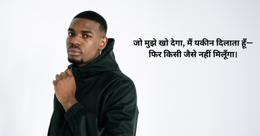 50+ Powerful Attitude Shayari जो आपके स्टाइल को define करे